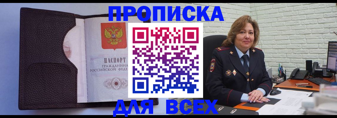 регистрация для школы в Тулуне