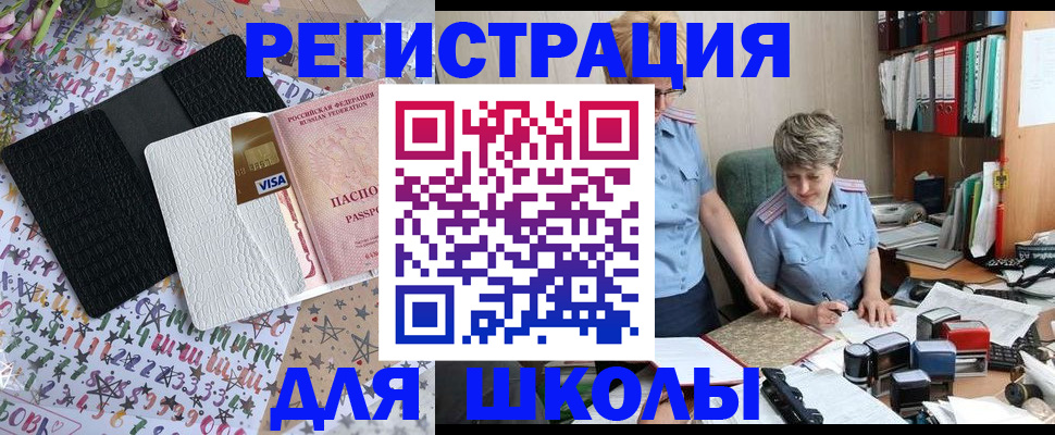 прописка штамп в Тулуне